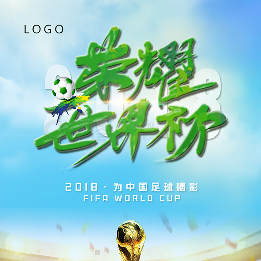 也将冠军奖